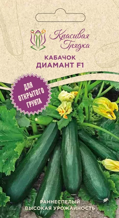 Кабачок Диамант F1