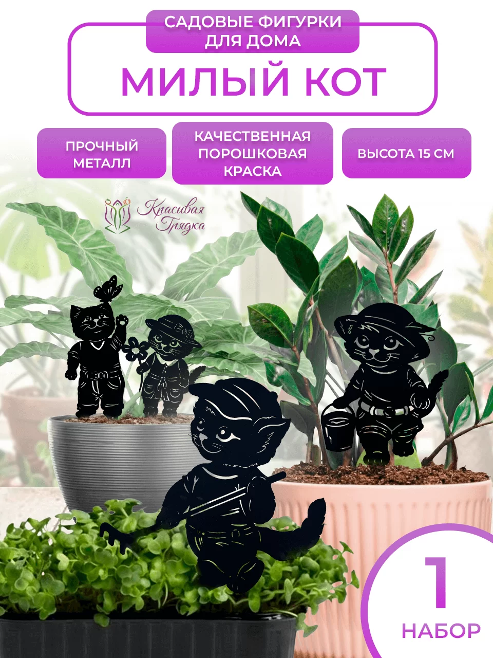 Маленький милый кот (набор)